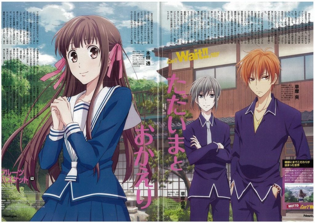 Se você gosta de Fruits Basket, assista Brother's Conflict., Se você gosta  de Fruits Basket, assista Brother's Conflict. Ambos estão disponíveis agora  mesmo em Funimation.com #SempreMaisAnime, By Funimation