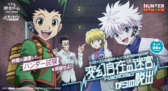 Will hunter x hunter manga return in 2021