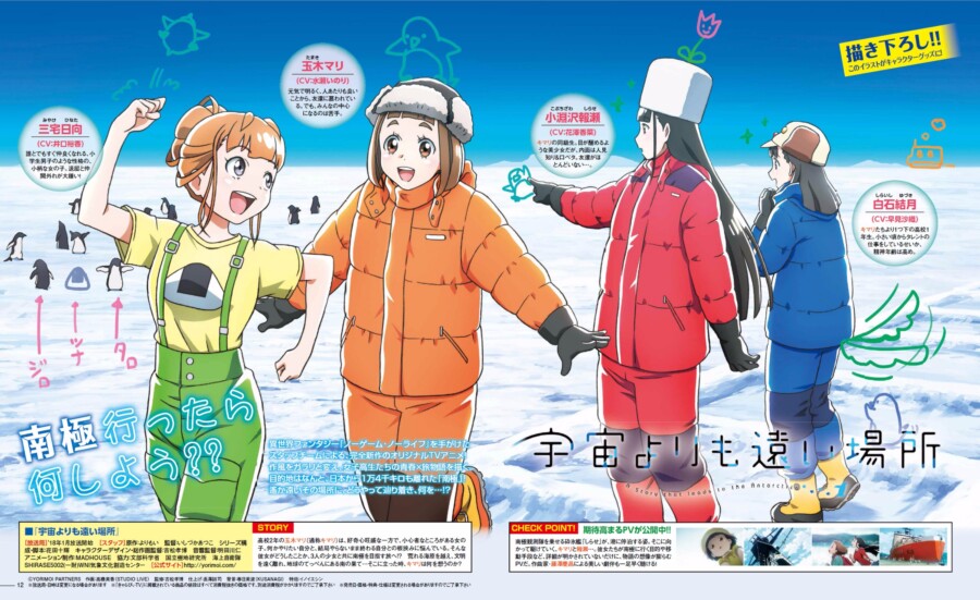 A Kigurumi Celebration at the End of the World