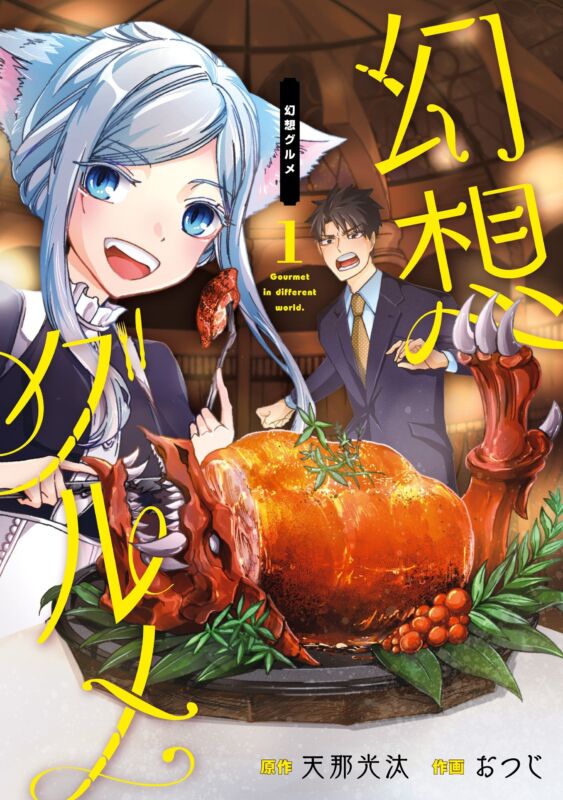 Manga Like The Sichuan Cuisine Chef and His Valiant Babes of Another World